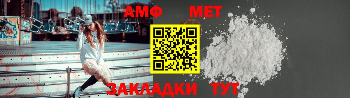 Комсомольск-на-Амуре  Amphetamine  Вход с VPN  АМФ Розовый 