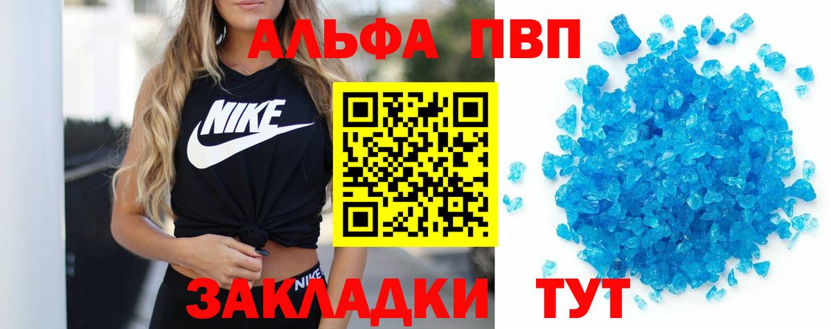 Alpha PVP СК Комсомольск-на-Амуре