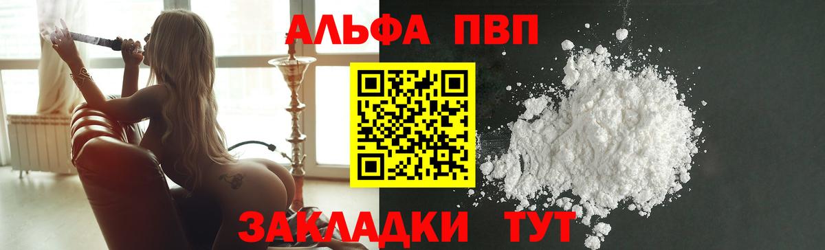 Комсомольск-на-Амуре  A-PVP Crystall  наркота  A PVP VHQ  Вход с VPN  Альфа ПВП СК 