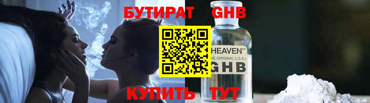 Комсомольск-на-Амуре  БУТИРАТ Butirat  БУТИРАТ  Вход с VPN 