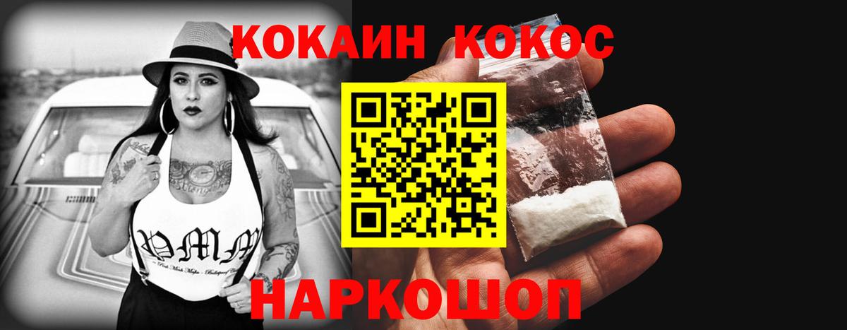 Кокаин Боливия  Вход с VPN  Комсомольск-на-Амуре  КОКАИН Колумбийский 