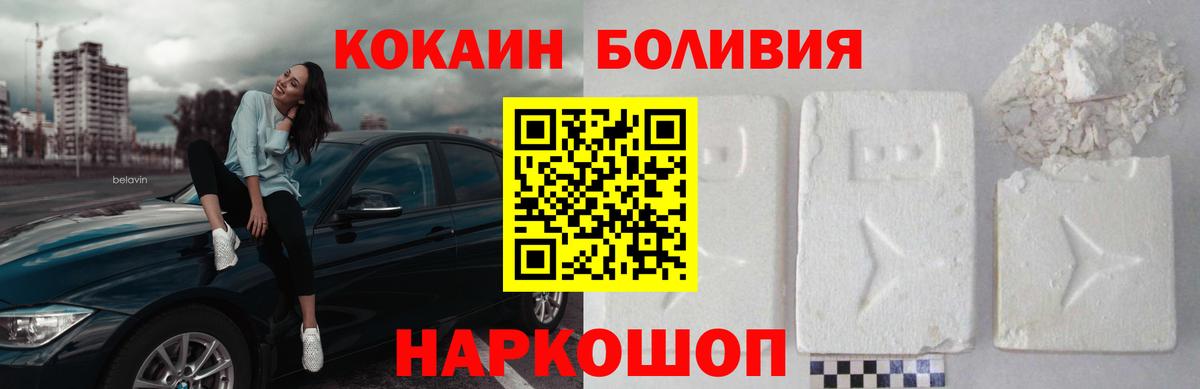 Кокаин 97% Комсомольск-на-Амуре