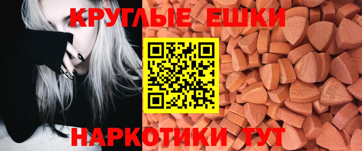 Экстази 99% Комсомольск-на-Амуре
