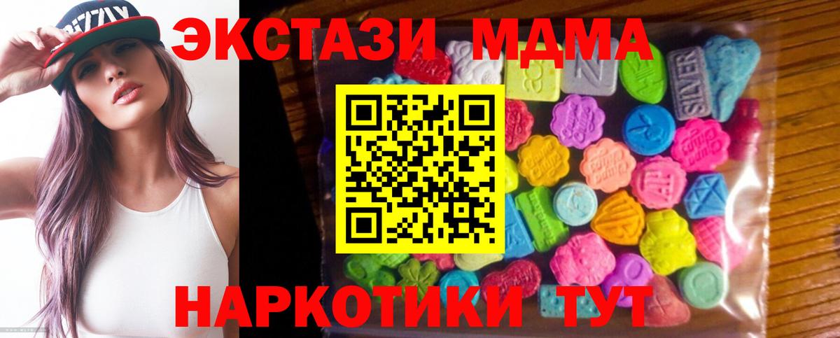 ЭКСТАЗИ 280мг  Вход с VPN  Ecstasy 280мг  дарк нет какой сайт  Комсомольск-на-Амуре 