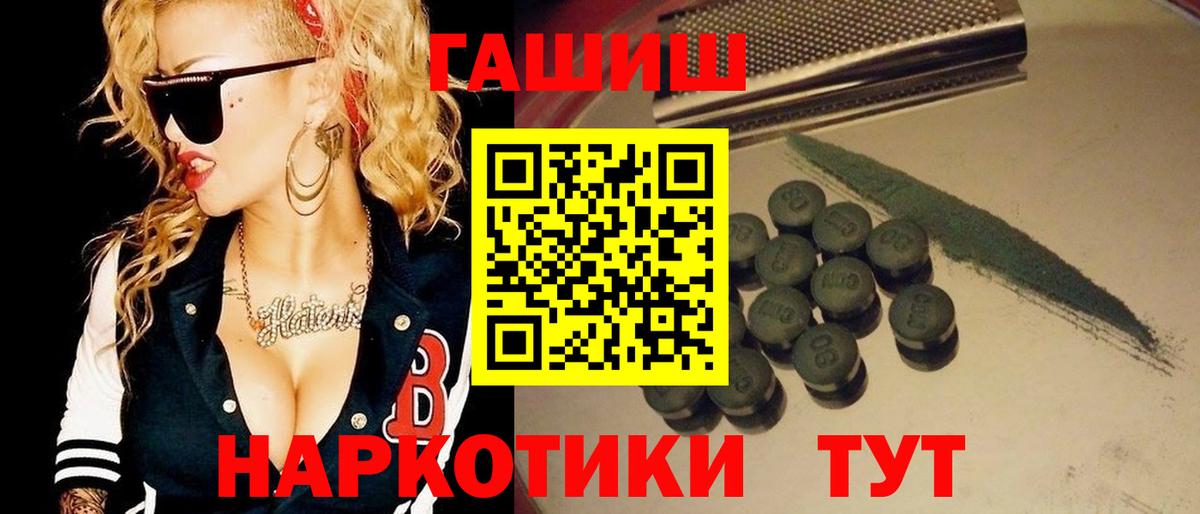 ГАШИШ hashish  Вход с VPN  ГАШ  ГАШ VHQ  Комсомольск-на-Амуре 