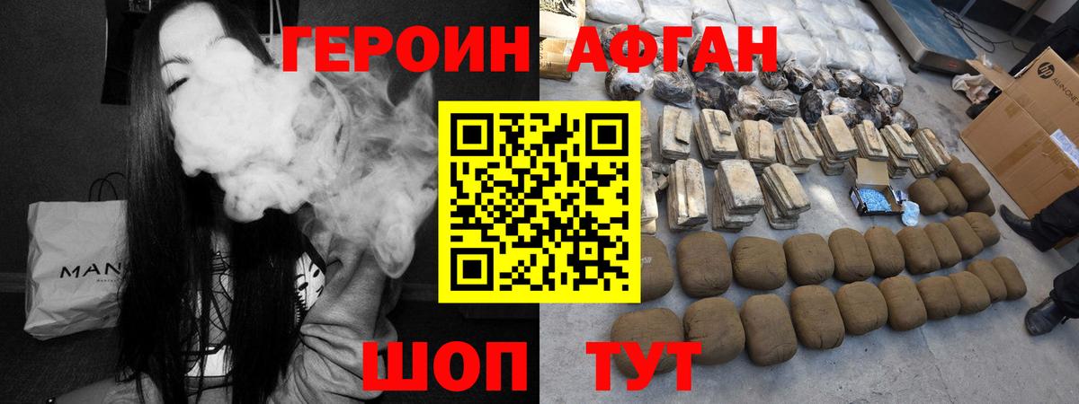 Комсомольск-на-Амуре  Героин хмурый  Героин  Вход с VPN 