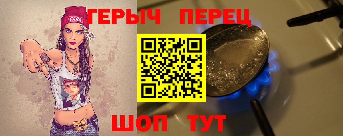 ГЕРОИН Афган Комсомольск-на-Амуре