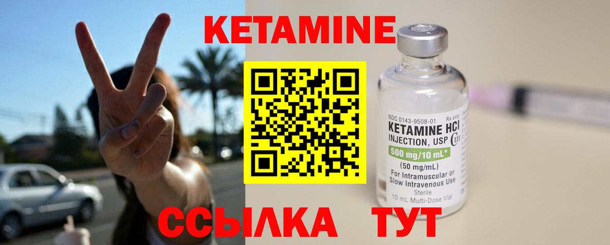 Кетамин ketamine  Вход с VPN  Комсомольск-на-Амуре 