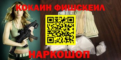 кокаин VHQ Краснознаменск