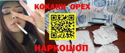 кокаин VHQ Краснознаменск