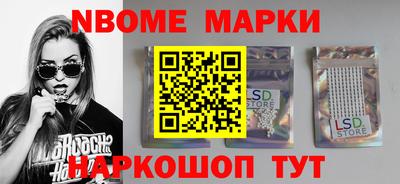 марки lsd Краснокаменск