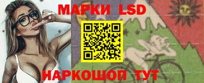 марки lsd Краснокаменск
