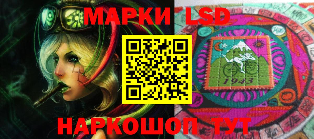 Комсомольск-на-Амуре  ЛСД экстази ecstasy  ЛСД экстази кислота  Вход с VPN 