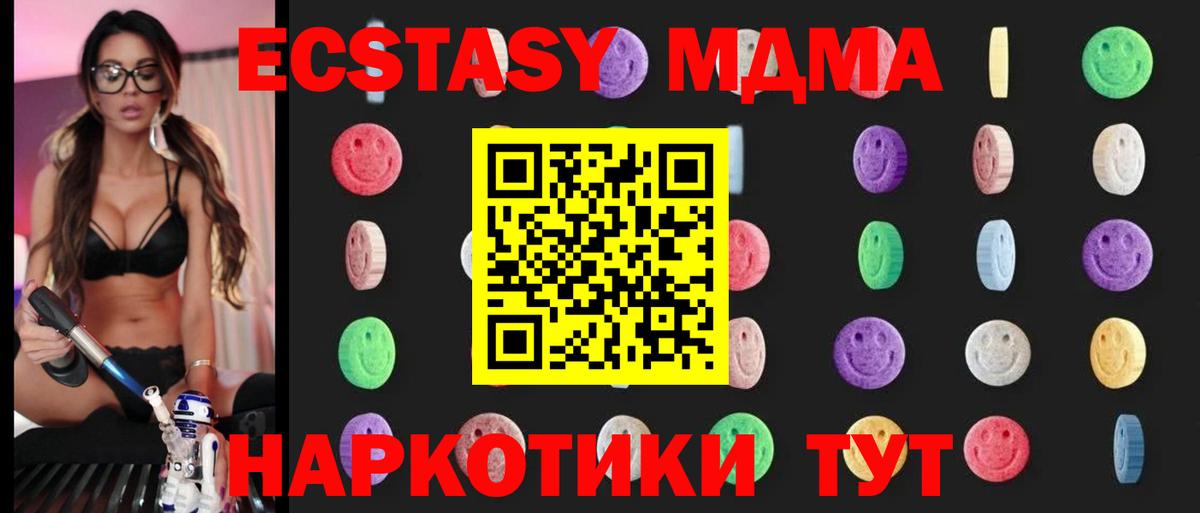 MDMA молли  MDMA VHQ  MDMA  Комсомольск-на-Амуре  Вход с VPN 