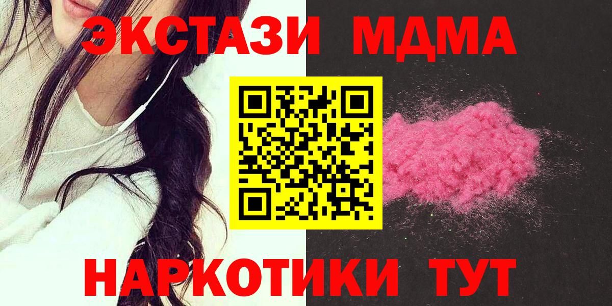 МДМА crystal Комсомольск-на-Амуре