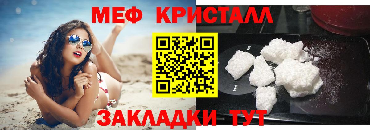 МЕФ  МЕФ мяу мяу  МЕФ  Вход с VPN  Меф 4 MMC  Комсомольск-на-Амуре 