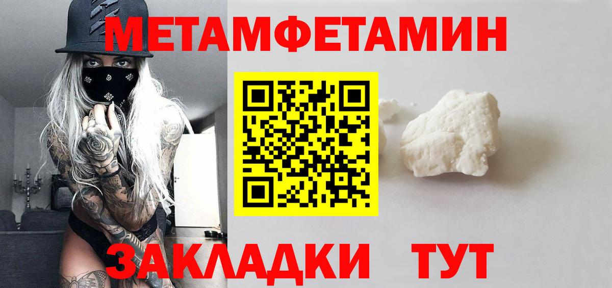 МЕТАМФЕТАМИН Methamphetamine  Вход с VPN  Комсомольск-на-Амуре 