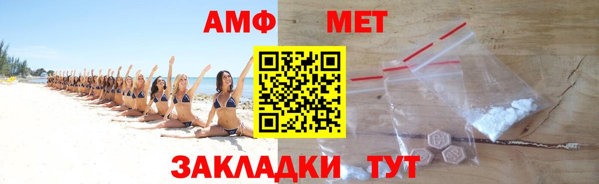 МЕТАМФЕТАМИН Methamphetamine Комсомольск-на-Амуре