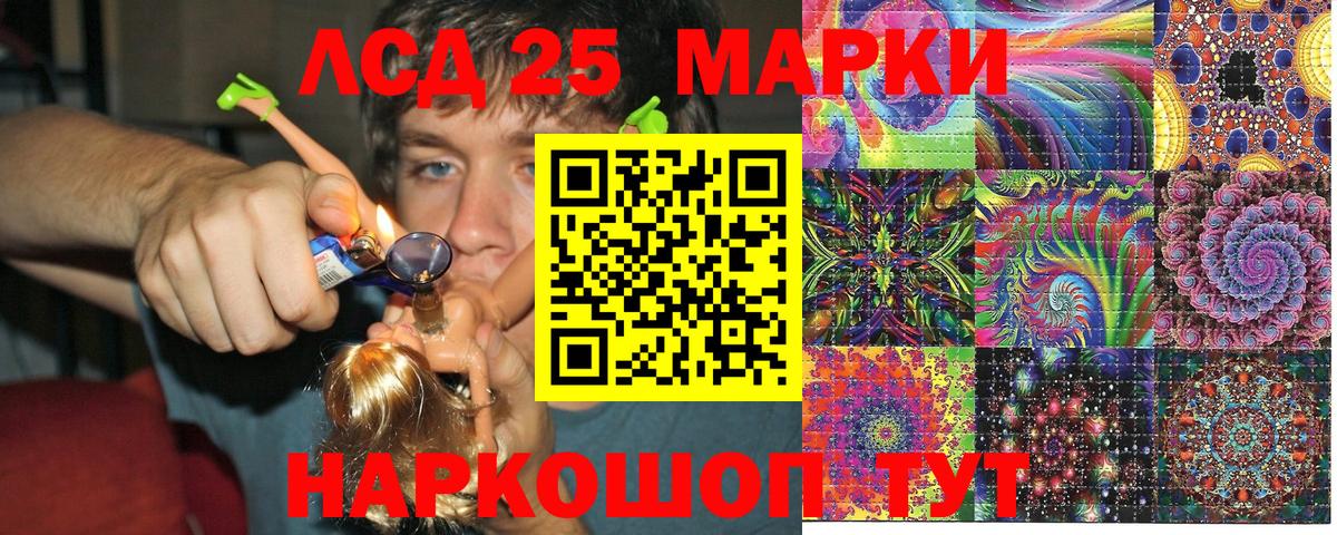 Марки 25I-NBOMe 1,8мг  Марки 25I-NBOMe 1,8мг  Вход с VPN  Марки 25I-NBOMe  Комсомольск-на-Амуре 